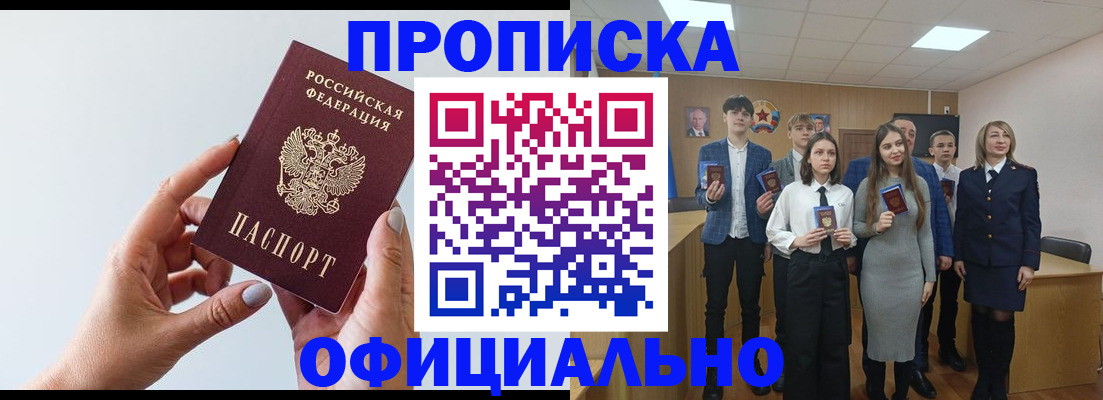 прописка от собственника в Новочебоксарске