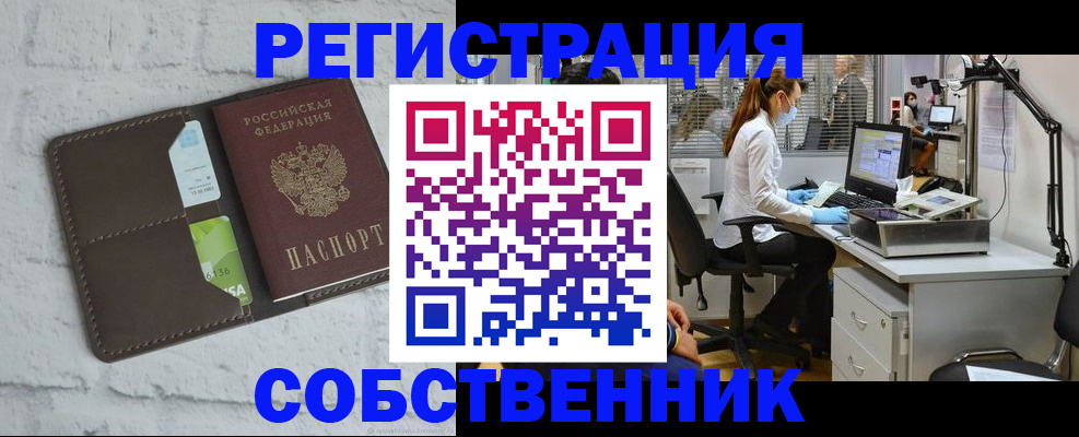 временная регистрация гарантия в Новочебоксарске