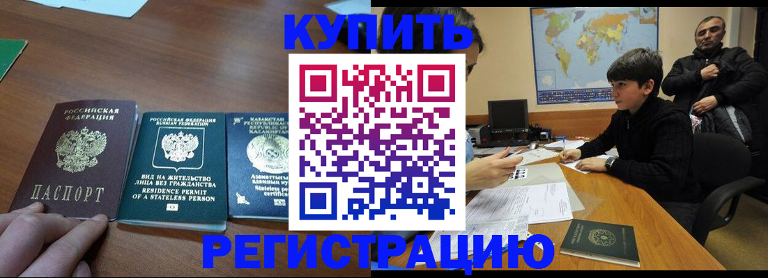 прописка поиск в Новочебоксарске