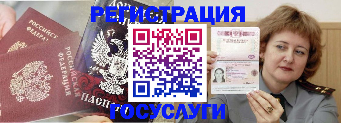 прописка для школы в Новочебоксарске