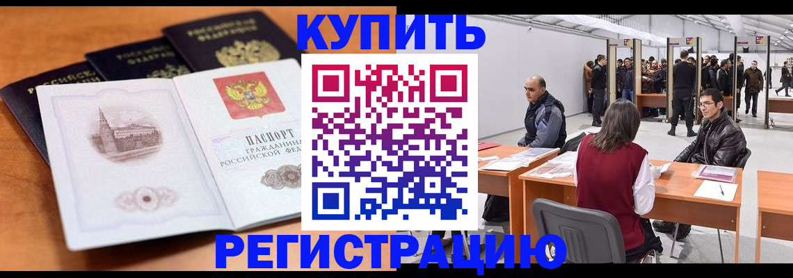 временная регистрация поиск в Новочебоксарске